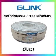 GLINK สายนำสัญญาณRG6 100 M ชิลด์60%