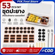 53pcs/set Bicycle Tire Repair Kit Tool Box Portable