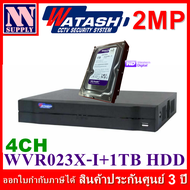 WATASHI เครื่องบันทึกกล้องวงจรปิด 2MP (มีตัวเลือกรุ่น 4CH WVR023X-I , 8CH WVR024X-I , 16CH WVR025X-I และฮาร์ดดิสก์ 1/2/3/4TB)