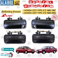 มือเปิดประตูนอก HONDA CITY TYPE S ปี 1996-1998  HONDA CITY TYPE Z ปี 1999-2002 ตัวถัง SX8 มือเปิดนอก