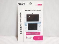 {哈帝電玩}~Nintendo 3DS XL/LL/NEW 遊戲主機專用螢幕保護貼 鏡面保護貼 保護膜 全新品~