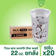 [ยกลัง 20 แถว] BEAR22U แก้วแคปซูล ก้นโค้ง พลาสติก พิมพ์ลาย 22ออนซ์ แก้วชานมไข่มุก แก้วPP ปาก95 บรรจุ