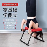 臺灣熱賣廠家直銷瑜伽倒立凳可折疊家用倒立椅多功能瑜伽倒立輔助器