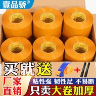 Wholesale Adhesive Tape Wholesale Adhesive Tape Adhesive Tape Express Packing Sealing Tape Sealing T