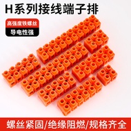 Connection Terminal Connection Wire Row H-2519 Wire Connection Paralleler Quick Connection Terminal 