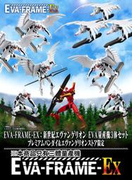 現貨 玩具e哥 萬代PB限定 EVA-FRAME-EX 新世紀福音戰士EVA量產機 3體套組 代理87644