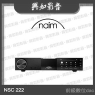 【興如】Naim NSC 222 前級數位dac