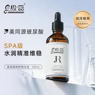 [Jirui] Hyaluronic Acid Essence Essence Moisturizing Brightening Improving Dull Skin Soothing Skin M