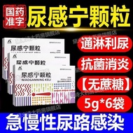 Dengfeng Guarantee Medicine Authentic Direct Delivery Urengning Granules 5g*6 bags/box RX For use...