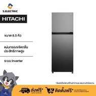 Hitachi ตู้เย็น 2 ประตู รุ่น HRTN5255MPSVTH / HRTN5255MFBBKTH สีเอเลแกนท์ ไอนอคซ์ /สีดำ ขนาด 8.5 คิว  Inverter ( แทนรุ่น R-H230 PD ) Triple Power Filter ,Door alarm
