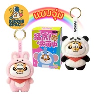 Alexander The Fat Tiger-Animal Series Mini Vinyl & Plush Keychain