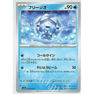 Pokémon Japanese sv7a Paradise Dragona Cryogonal 010/064 Common