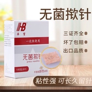 Acupuncture Acupuncture#华宝牌HB一次性无菌揿针贴皮内埋针针灸针嵌针医用提神贴穴位针; Huabao Brand HB Disposable Aseptic Needle St