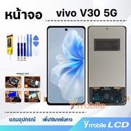 หน้าจอ vivo V30 5G อะไหล่มือถือ จอวีโว่V30(5G) จอ+ทัช Lcd screen Display Touch vivo V30(5G)