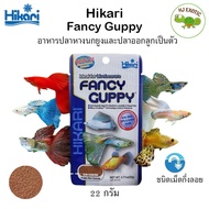 Hikari Fancy Guppy 22g Food For Guppies And Fish Semi-Floating Pellet Type Hikari Fish Food Guppy Fo