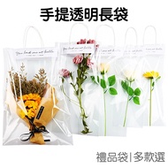 Simple Handbag Long Bag 1 Item Gift Bouquet Transparent Packaging Mother's Day Valentine's Christmas