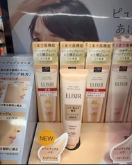 Shiseido Elixir怡麗絲爾防曬