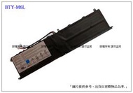 台灣現貨 BTY-M6L 筆電電池 微星 MSI GS65 GS75 MS-16Q2 P65 P75 PS63