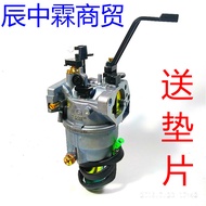 5Kw/6.5Kilowatt Gasoline Generator Carburetor/6500/7500Generator carburetor with handle