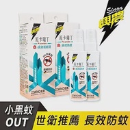 興農派卡瑞丁8小時長效防蚊液80ml 2件組