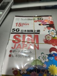 Softbank 日本15日5G無限上網卡
