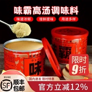 Japanese Weiba Stock Seasoning