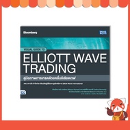 Book: Visual Guide to Elliott Wave Trading9786164493452