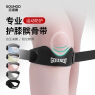 GOUNOD GOUNOD Sports Patella Belt Knee Pads Men Women Outdoor Running Badminton Basketball Professio