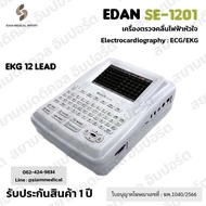 ⭐ ออก ใบกำกับภาษี ได้ &amp; ฆพ.1040/2566 ⭐ เครื่องตรวจคลื่นไฟฟ้าหัวใจ EDAN รุ่น SE-1201 เเสดงผล 6 channel เครื่อง EKG 12 lead EKG monitor ECG ตรวจคลื่นไฟฟ้าหัวใจ หัวใจ