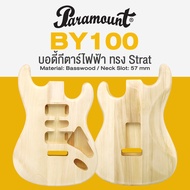 Paramount BY100 บอดี้กีตาร์ไฟฟ้า ทรง Strat ไม้เบสวู้ด : Standard Stratocaster Electric Guitar Body /