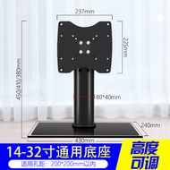 Suitable for Samsung TV Base 32/40/42/50/55/60/65 Inch Punch-Free Desktop Bracket Foot