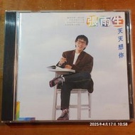 (協奏曲) 張雨生 首張專輯 - 天天想你，有IFPI(非首版)，飛碟唱片