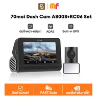 70mai Dash Cam A800S+RC06 Set 4K Dual-Vision กล้องติดรถยนต์ กล้องรถยนต์ บันทึก24ชั่วโมง | รับประกัน 1 ปี