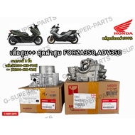 Cylinder++ Cylinder Head Set FORZA350 ADV350 Genuine Honda 1 2 Pieces + Code:[12100-K1B-T00]+[12200-
