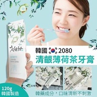 韓國2080清齦薄荷茶牙膏120g (1套3條)