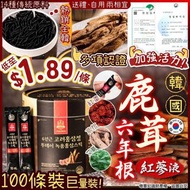 韓國🇰🇷六年根鹿茸紅蔘液禮盒 (100條)