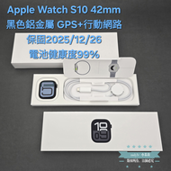 【高雄現貨】保固中 Apple Watch S10 LTE (GPS+行動網路) 42mm 曜石黑鋁金屬錶殼