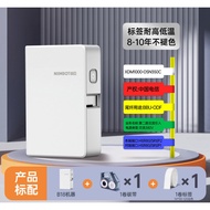 Jingchen Label Machine NIIMBOT B18 Printer Waterproof Oilproof Sunscreen Essential Oil Resistant Hig