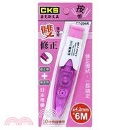 【CKS】按帶雙修正帶4.2mm-粉紅