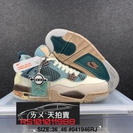 Nike Air Jordan 4 Snorlax 卡比獸 聯名 白綠 米 籃球鞋 喬丹 AJ4 跳跳人 皮卡丘 寶可夢