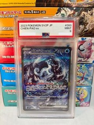日版 PTCG sv2p PSA9 Chien-Pao ex Sar 古劍豹ex  Pokemon 寵物小精靈 寶可夢 冰雪險境
