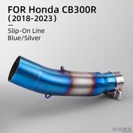 台灣現貨【排氣管】HONDA 適用於本田 cb300r 2018-2023 的不銹鋼 304 排氣中管