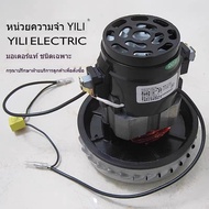 Vacuum Cleaner Motor YLW6263A-12L/V2Z-S24-L/HLX1000-GS-DL For Home Use Just Right Durable
