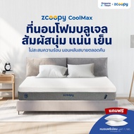 Zcoopy ที่นอนโฟมบลูเจล สัมผัสนุ่มแน่น ลดอาการปวดหลังจากการนอน ระบายอากาศดี ที่นอนไม่สะสมความร้อน รุ่