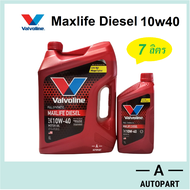 น้ำมันเครื่องสังเคราะห์ Valvoline Maxlife Diesel Fully Synthetic 10w-40 10w40 ดีเซล  6+1 ลิตร