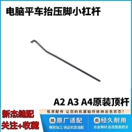 Jack Bruce A2 A3 A4 Computer Flat Car Presser Foot Top Rod Sewing Machine Original Factory Pull Rod 