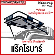 (ส่งฟรี) OUTLANDER ROLLBAR โรบาร์ รถกระบะ ทุกรุ่น ทรงแขนยาว เหล็กดำ สวย ดุดัน โรลบาร์ DMAX VIGO REVO