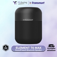 ลำโพงไร้สาย Tronsmart Element T6 Max SoundPulse® Home Speaker ลำโพงบลูทูธ 5.0 ระบบเสียง Stereo 360°