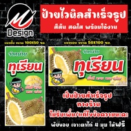Vinyl Sign Durian For Sale Signs Ready To Use
