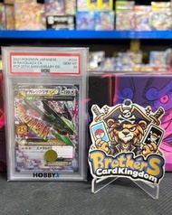 PSA10日版 PTCG s8a-P 25th 烈空座 門市現貨 Pokemon TCG PTCG Card Game 寵物小精靈 寶可夢 比卡超 噴火龍 盲抽 福袋 m2 m2a AR抽 原箱 原盒
